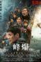 Cloudy Mountain (2021) - MyDramaList