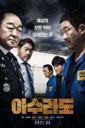 Asurado (2021) - MyDramaList