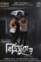 Binisutoy: Without strings (2020) - IMDb
