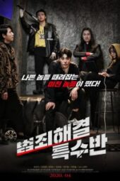 Crime Solving Special Squad (2020) - MyDramaList