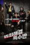 Crime Solving Special Squad (2020) - MyDramaList