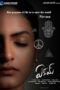 Eakam (2021) - IMDb