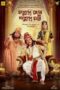 Hobu Chandra Raja Gobu Chandra Montri (2021) - IMDb