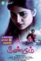 Meendum (2021) - IMDb