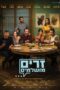 Perfect Strangers (2021) - IMDb