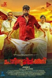 Porinju Mariyam Jose (2019) - IMDb