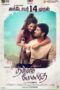 Thalli Pogathey 2021 Thalli Pogathey (2021) - IMDb