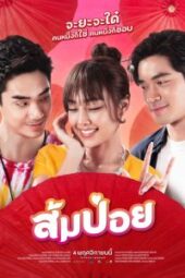 AI Love You (2022) - IMDb