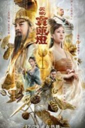 The Magic Lotus Lantern (2021) - MyDramaList