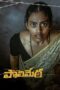 Maa Oori Polimera 2021 Maa Oori Polimera (2021) - IMDb