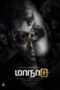 Maanaadu (2021) - IMDb