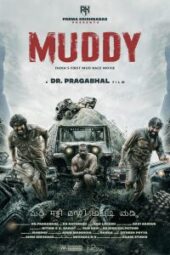 Muddy (2021) - IMDb