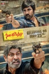 Nela Ticket (2018) - IMDb
