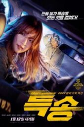Special Delivery (2022) - IMDb