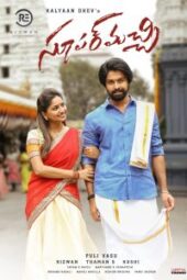 Super Machi (2022) - IMDb