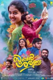 Super Sharanya (2022) - IMDb