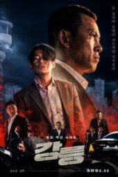 Tomb of the River (2021) - IMDb