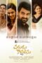 Varudu Kaavalenu (2021) - IMDb