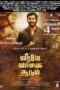 Veerame Vaagai Soodum (2022) - IMDb