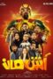 Ashman (2021) - IMDb