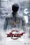 James (2022) - IMDb