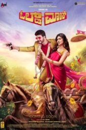 Old Monk (2022) - IMDb