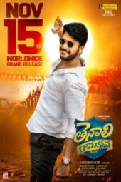 Tenali Ramakrishna BA.BL (2019) - IMDb