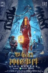 The Mystery of Lop Nur (2022) — The Movie Database (TMDB)