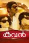 Kavan (2017) - IMDb