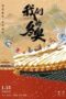 Me and My Winter Games”, A 2022 Winter Olympic Movie, Will Be Released Next January -- Superpixel