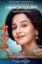 Shakuntala Devi 2020 Shakuntala Devi (2020)