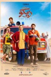 For Zeko (2022) - IMDb