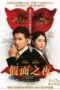 Masquerade Night (2021) - IMDb
