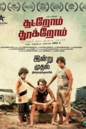 Thatrom Thookrom (2020) - IMDb