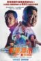 The Roundup (2022) - IMDb