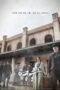 Movie Korea Hero