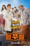 Movie Korea Men of Plastic movie Men of Plastic sub indo