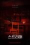 film korea Streamer 2023 sub indo