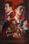 nonton movie korea The Goblin sub indo