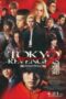 Tokyo Revengers 2 Part 1 Bloody Halloween - Destiny (2023)