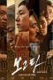 Movie Korea Bogotá: City of the Lost Korea Bogotá: City of the Lost