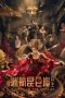 Hidden in the Kunlun (2025)