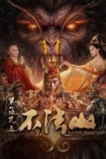The Real Monkey King (2026)